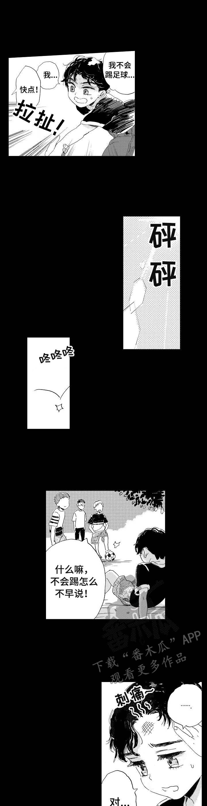 第14章：害怕交流