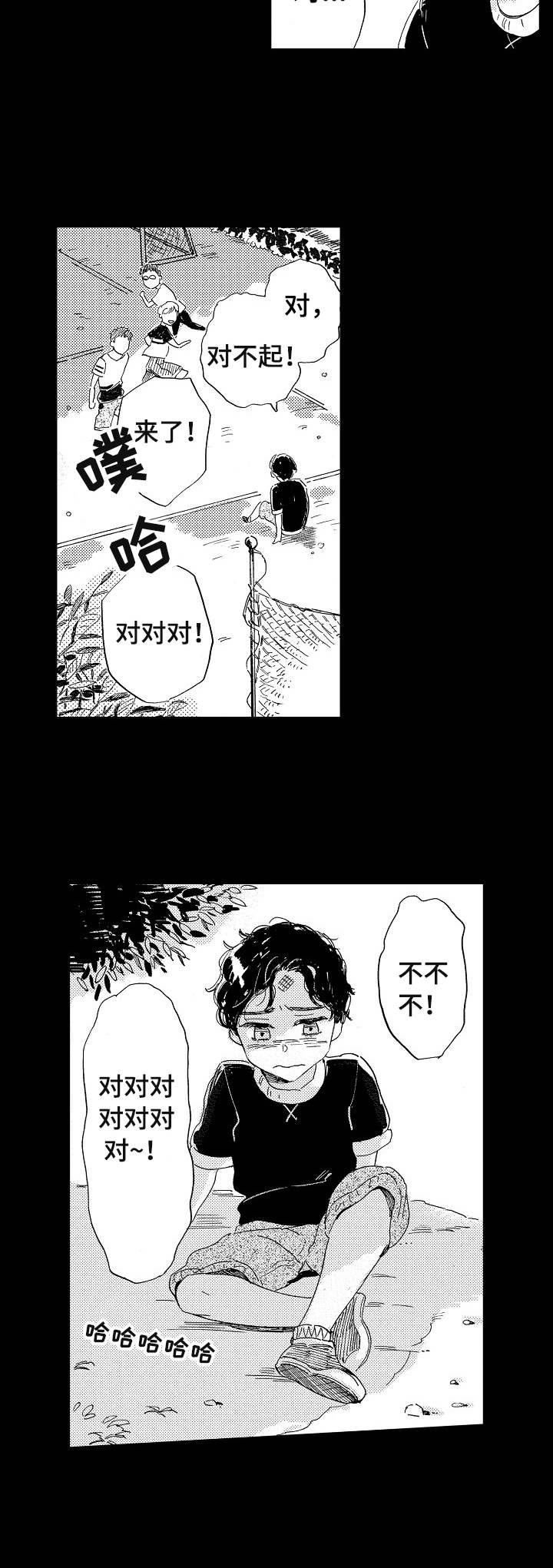 第14章：害怕交流