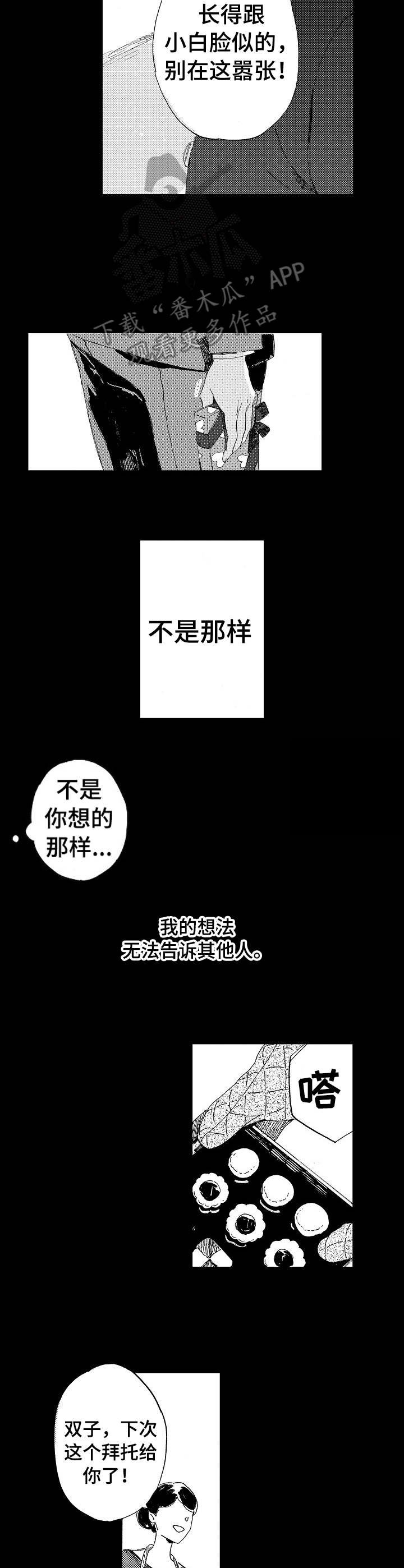第14章：害怕交流