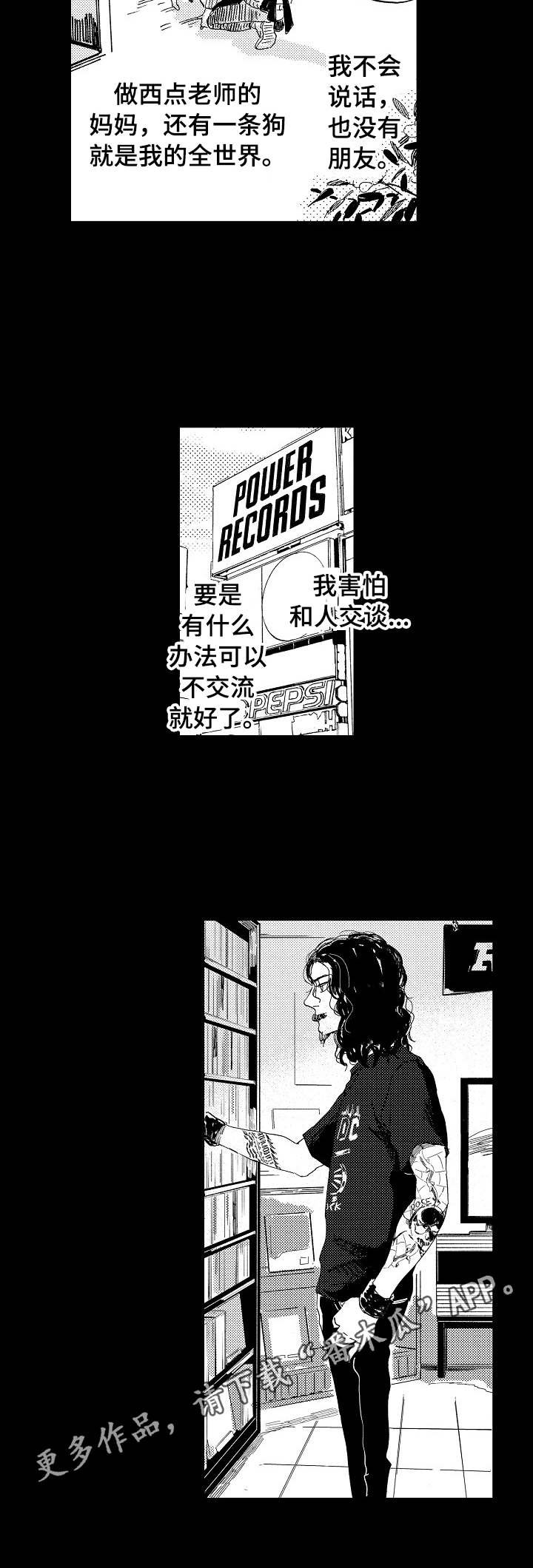 第14章：害怕交流