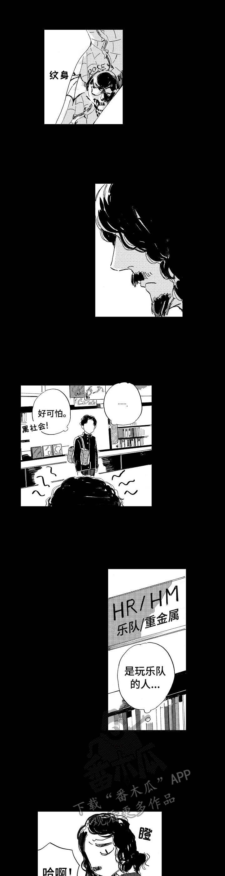 第14章：害怕交流