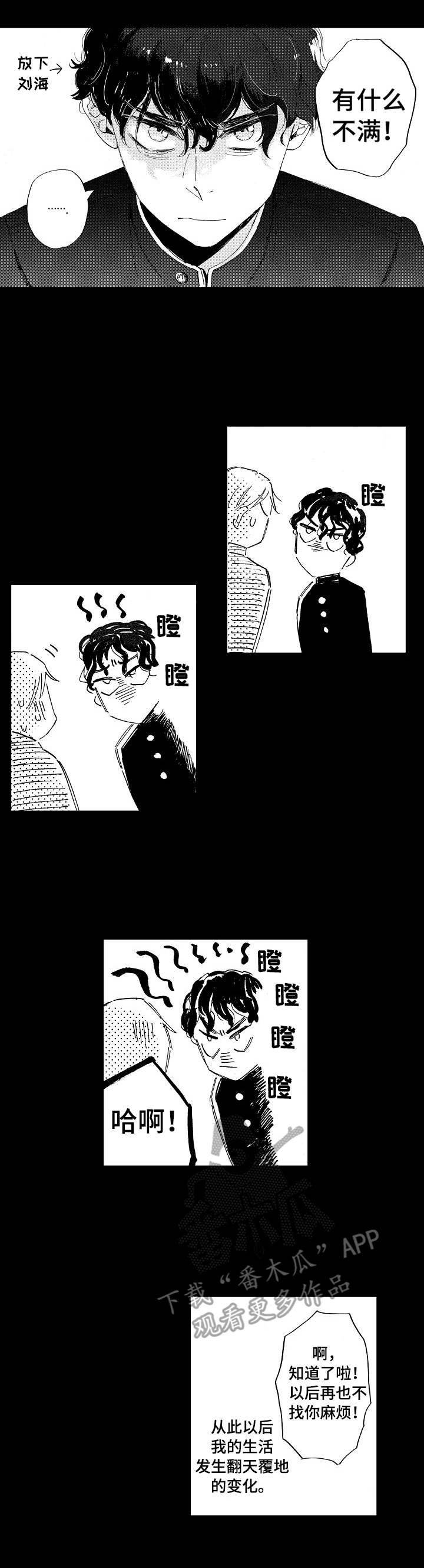 第15章：恋爱咨询
