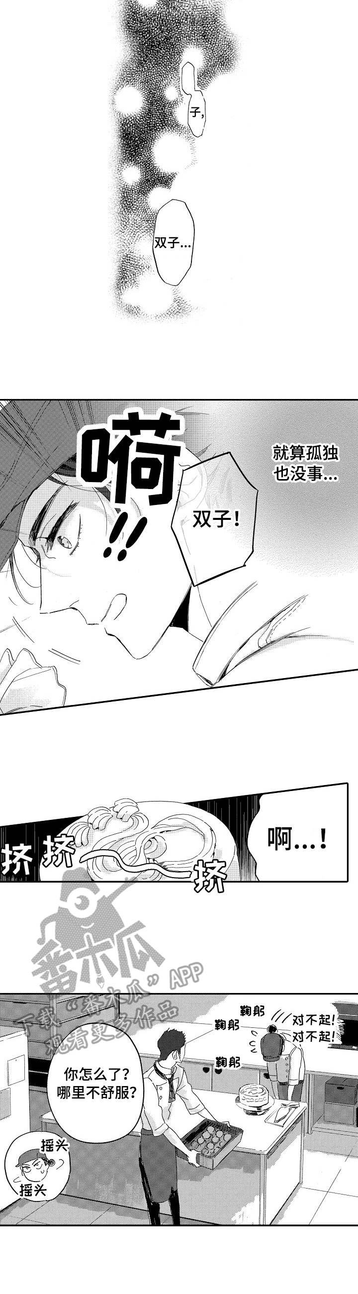 第15章：恋爱咨询