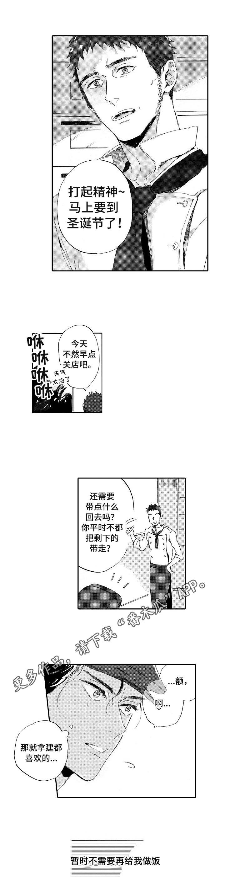 第15章：恋爱咨询