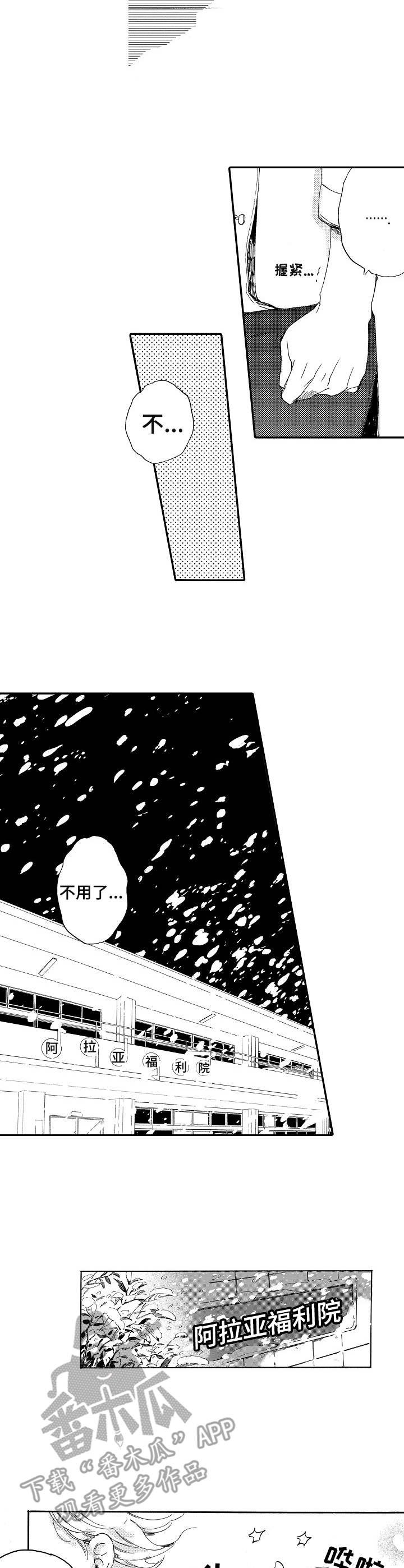第15章：恋爱咨询