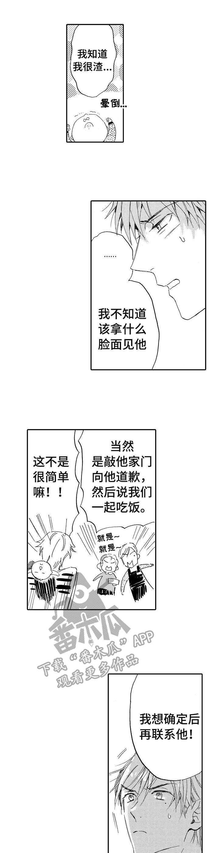 第16章：叹气