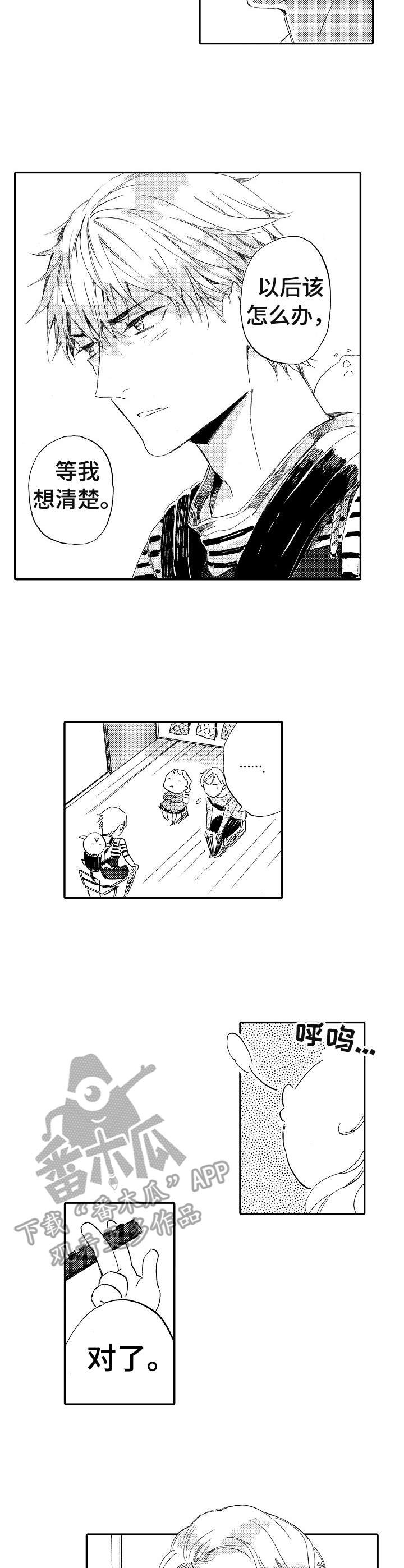 第16章：叹气