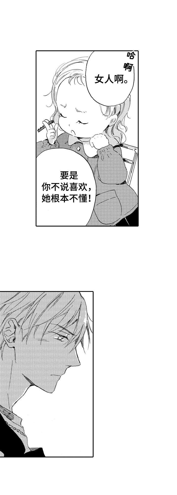 第16章：叹气