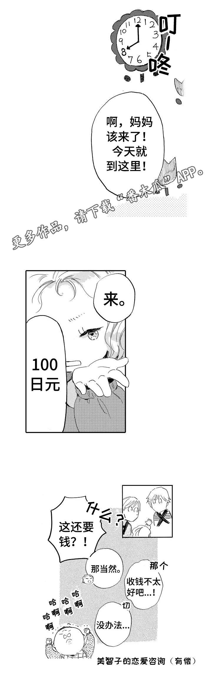 第16章：叹气