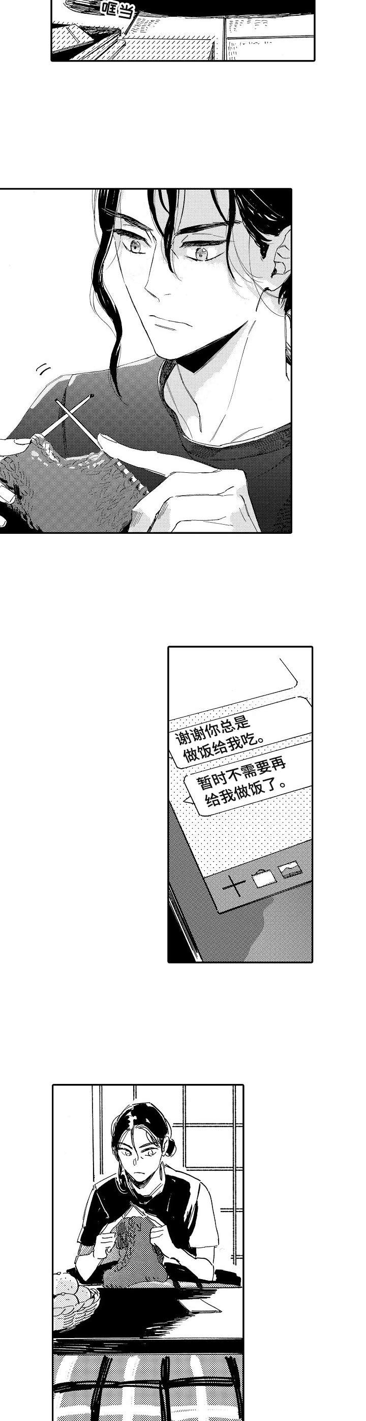第16章：叹气