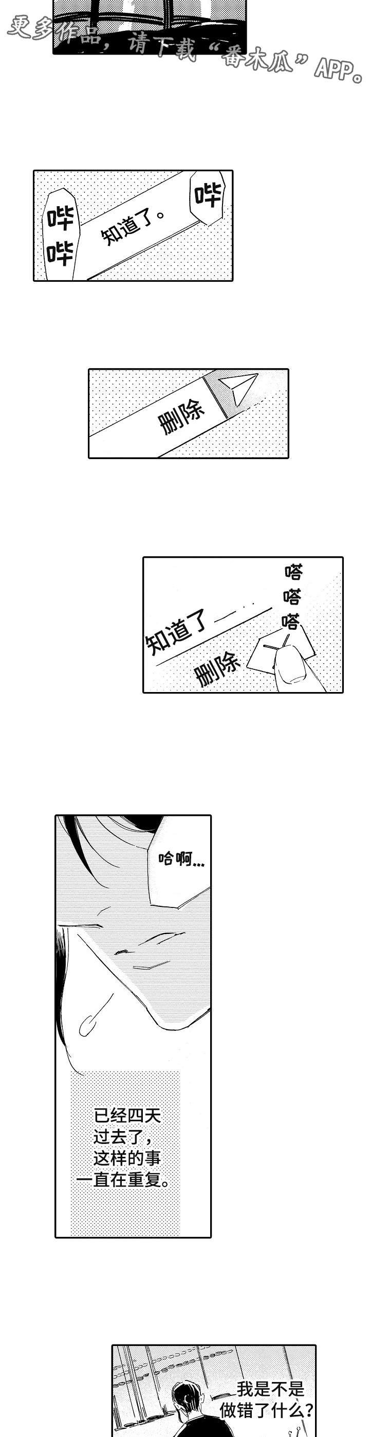 第16章：叹气