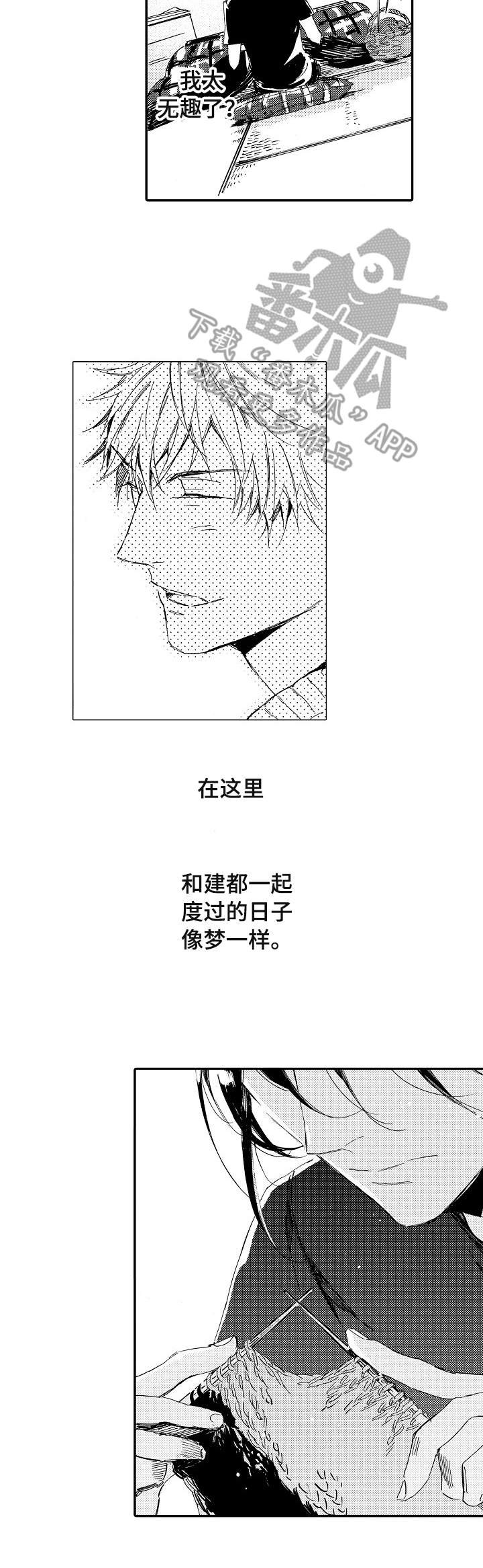第16章：叹气