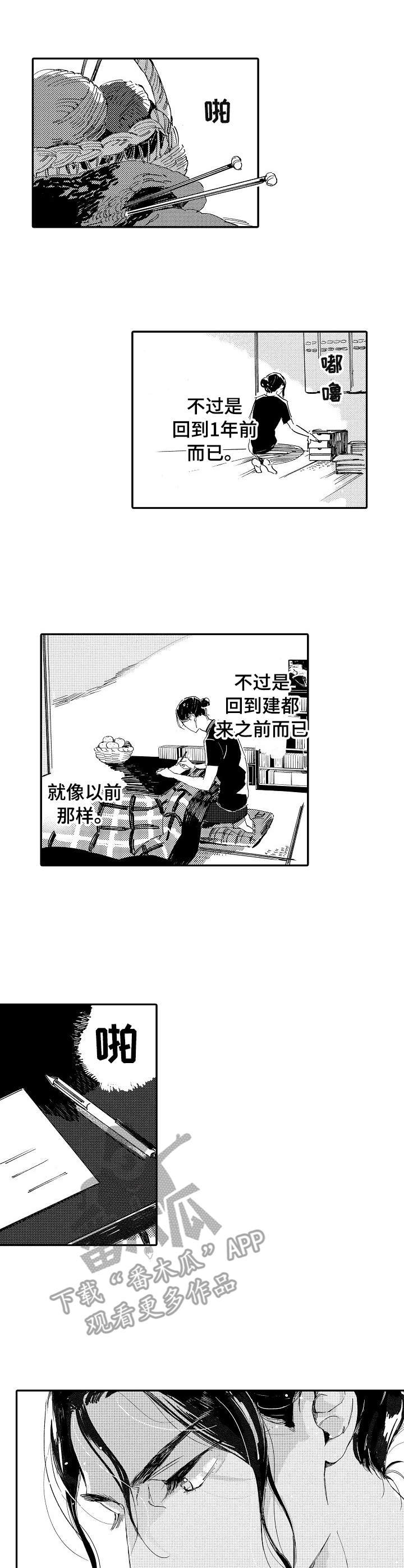 第17章：孤独