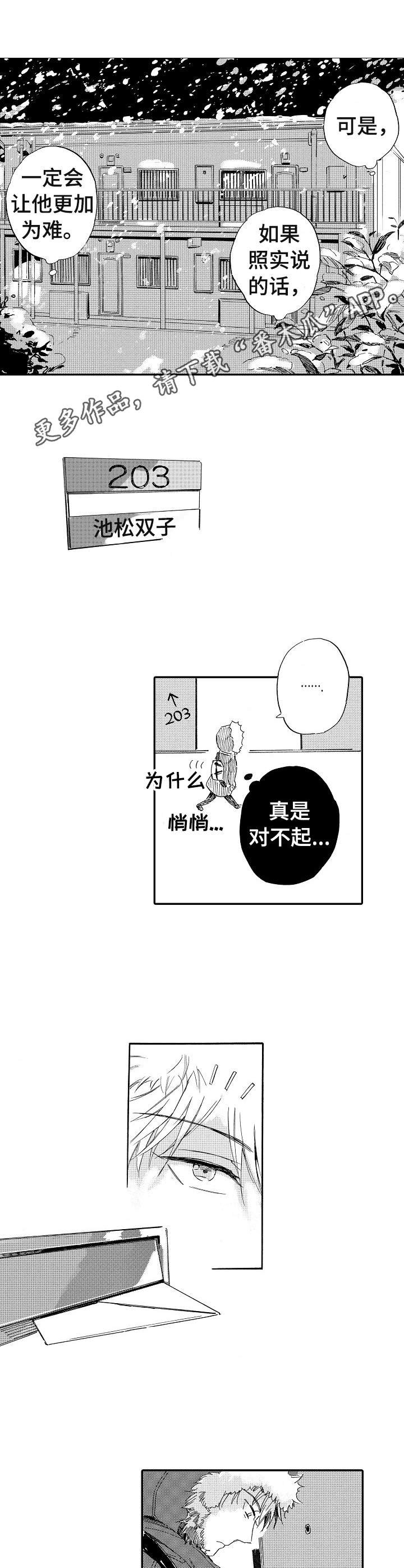 第17章：孤独