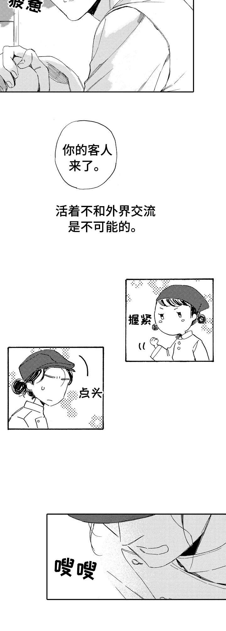 第17章：孤独