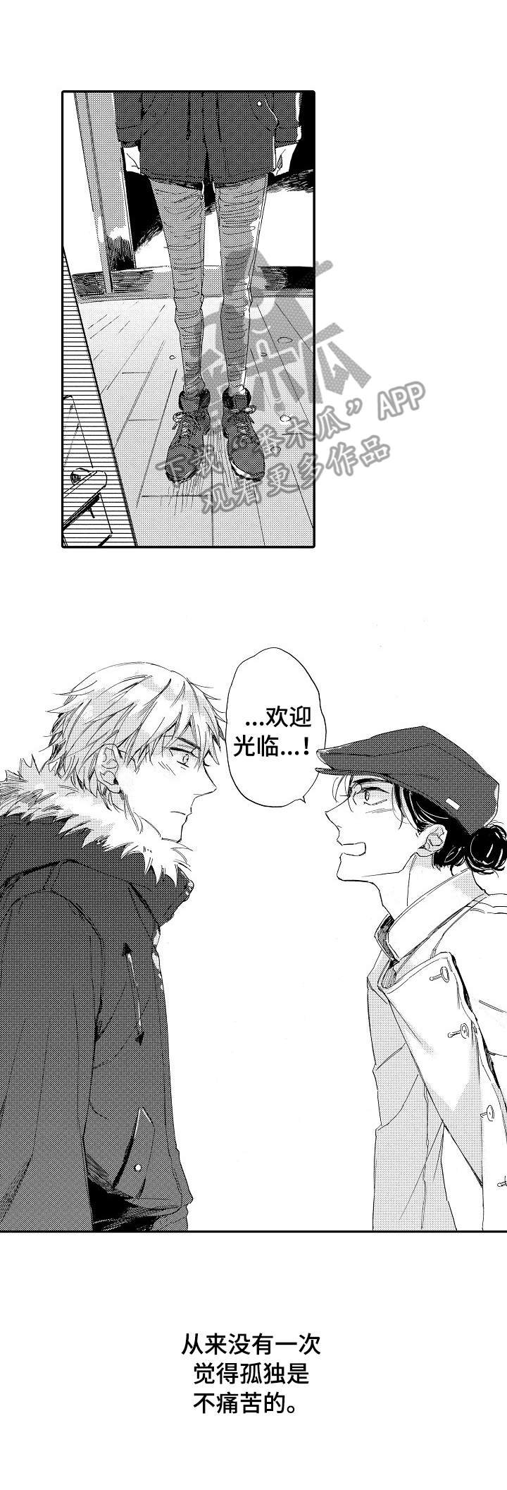 第17章：孤独