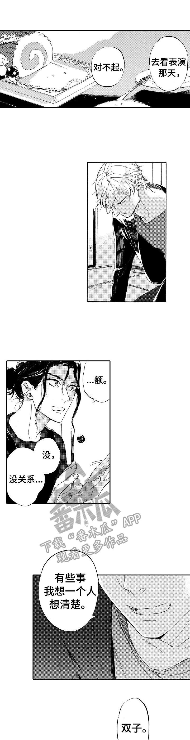 第18章：心不在焉