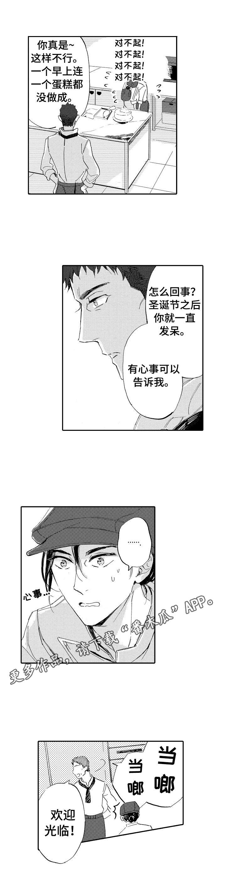 第18章：心不在焉