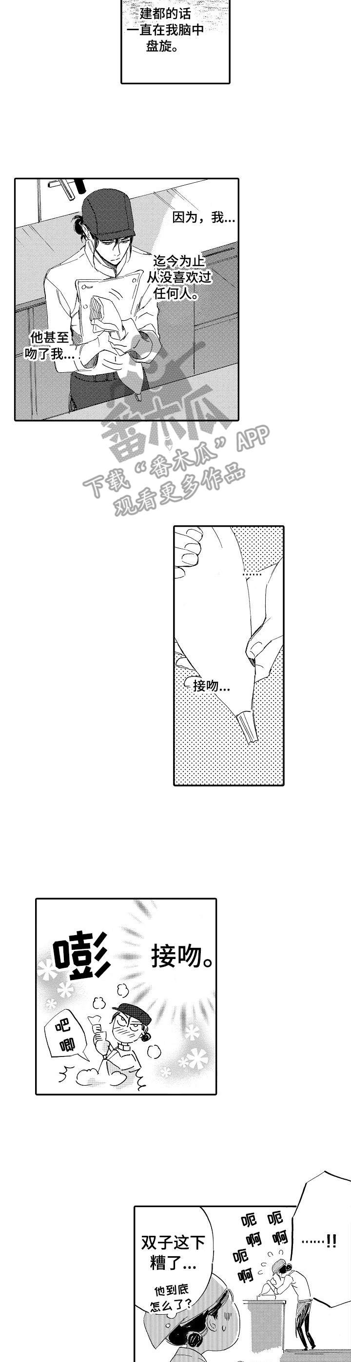 第18章：心不在焉