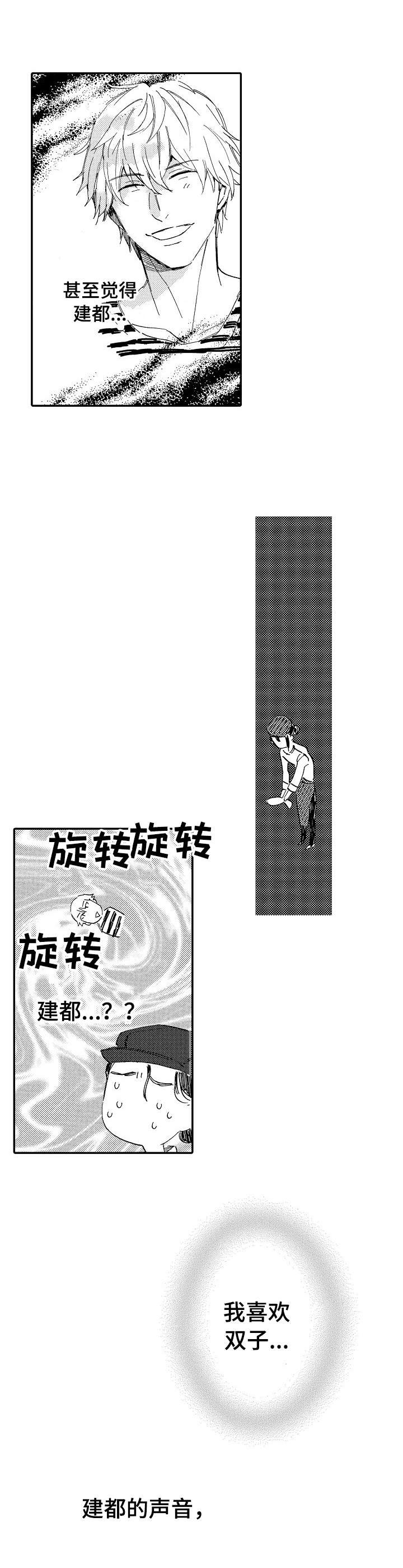 第18章：心不在焉