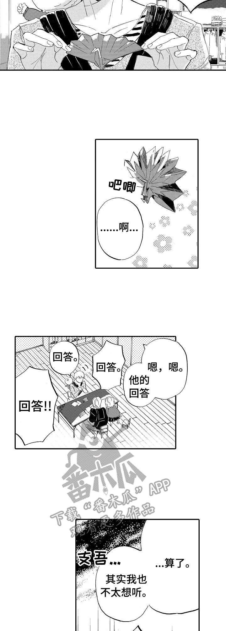 第18章：心不在焉