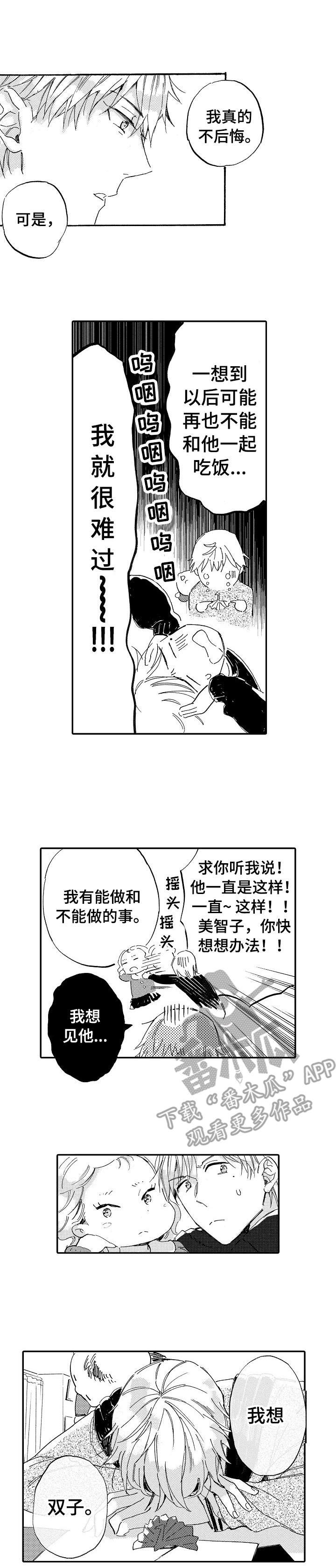 第19章：鼓劲