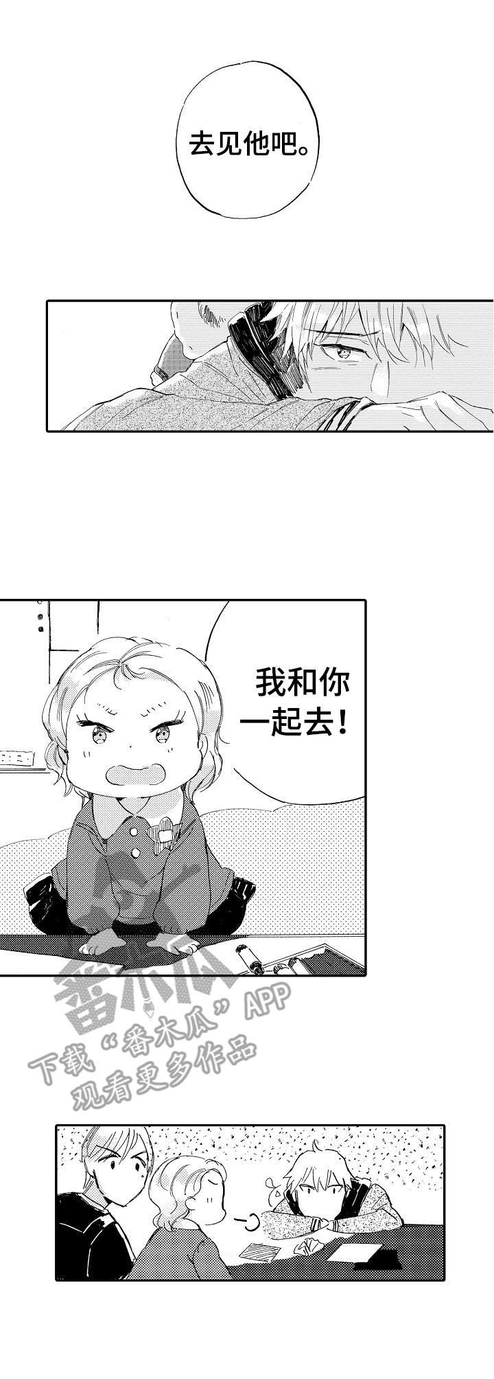 第19章：鼓劲