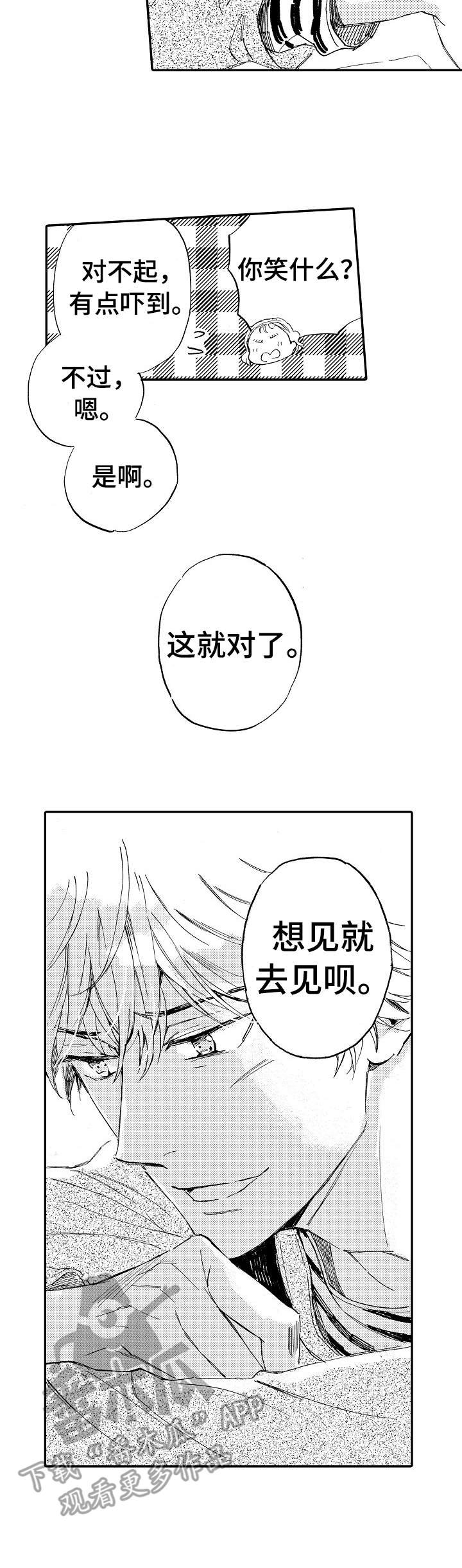 第19章：鼓劲