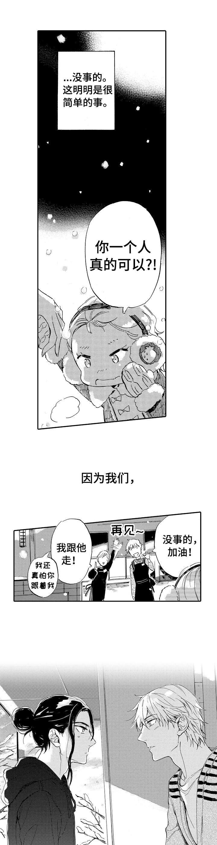 第19章：鼓劲