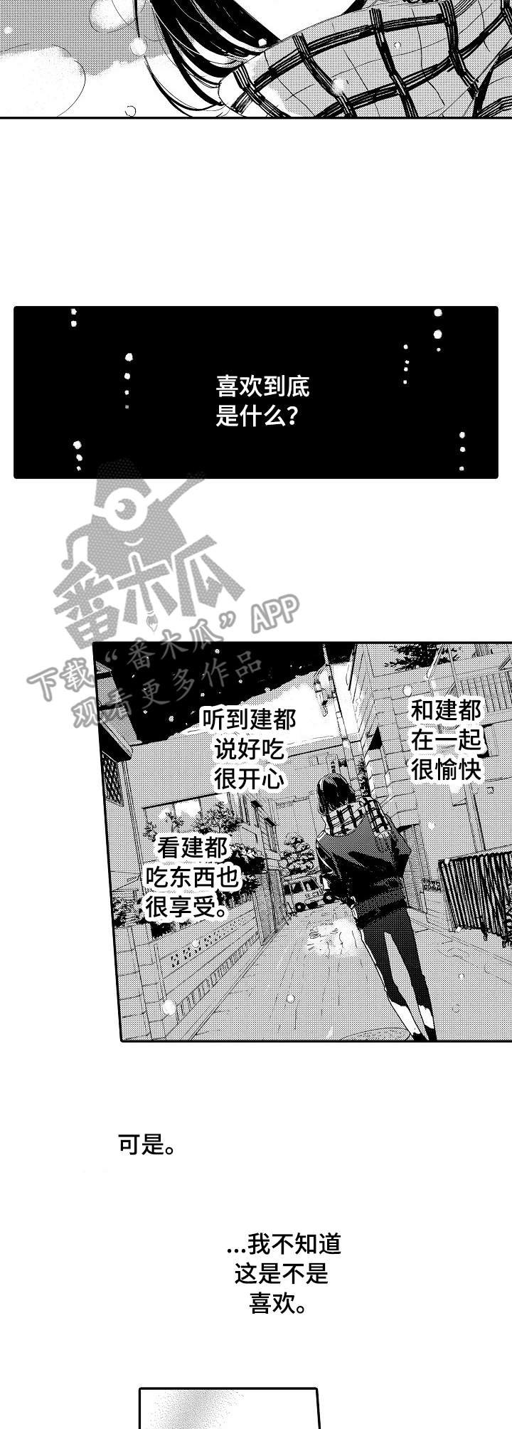 第19章：鼓劲