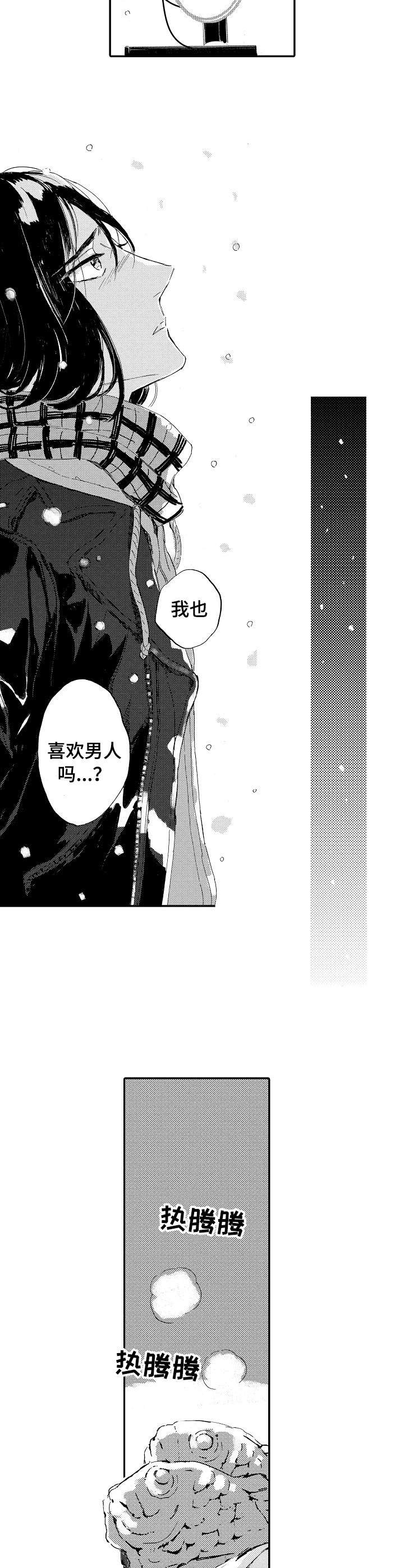 第19章：鼓劲