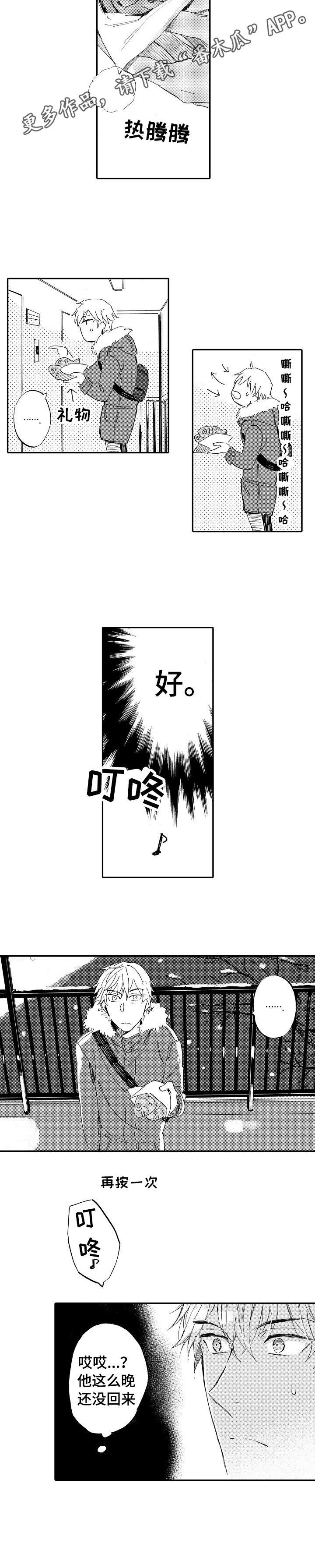 第19章：鼓劲