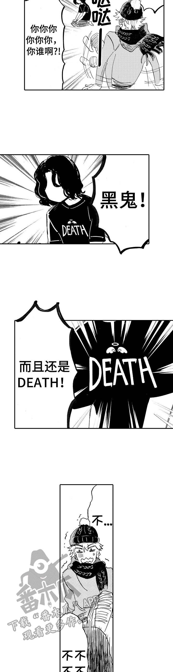 第2章：陌生人