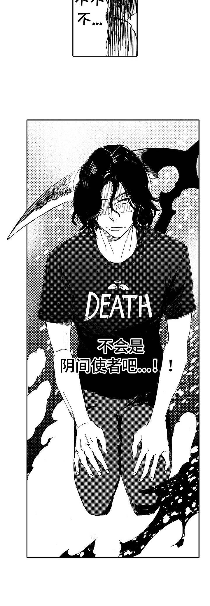 第2章：陌生人
