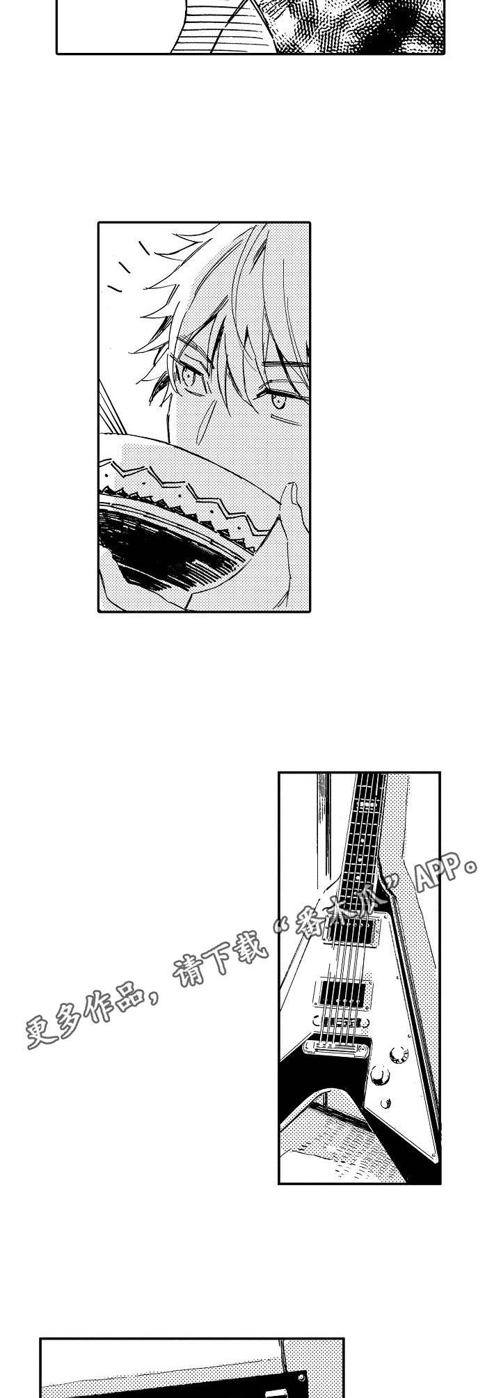 第2章：陌生人