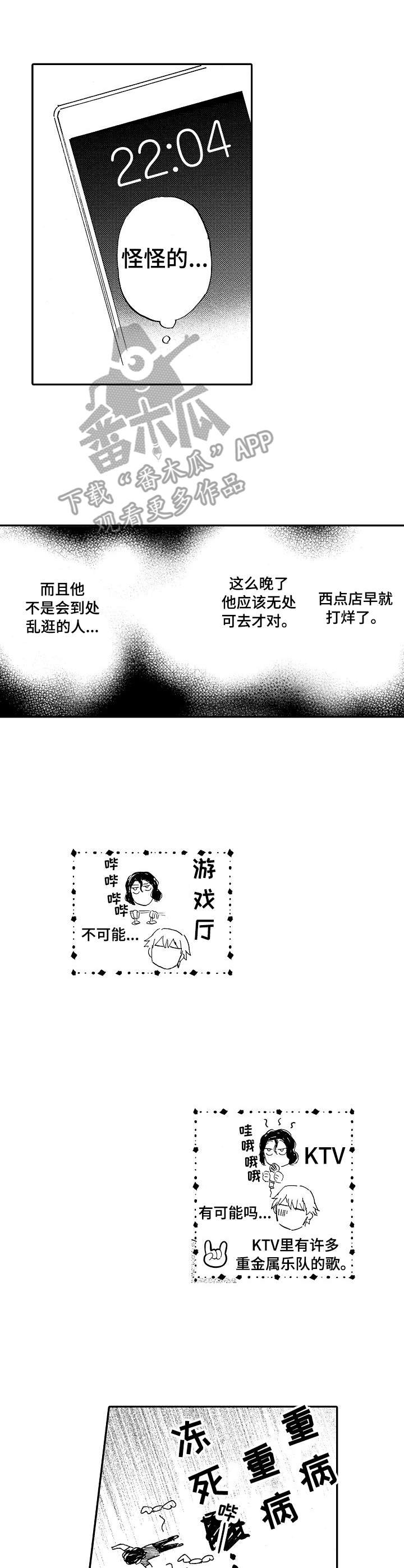 第20章：很担心