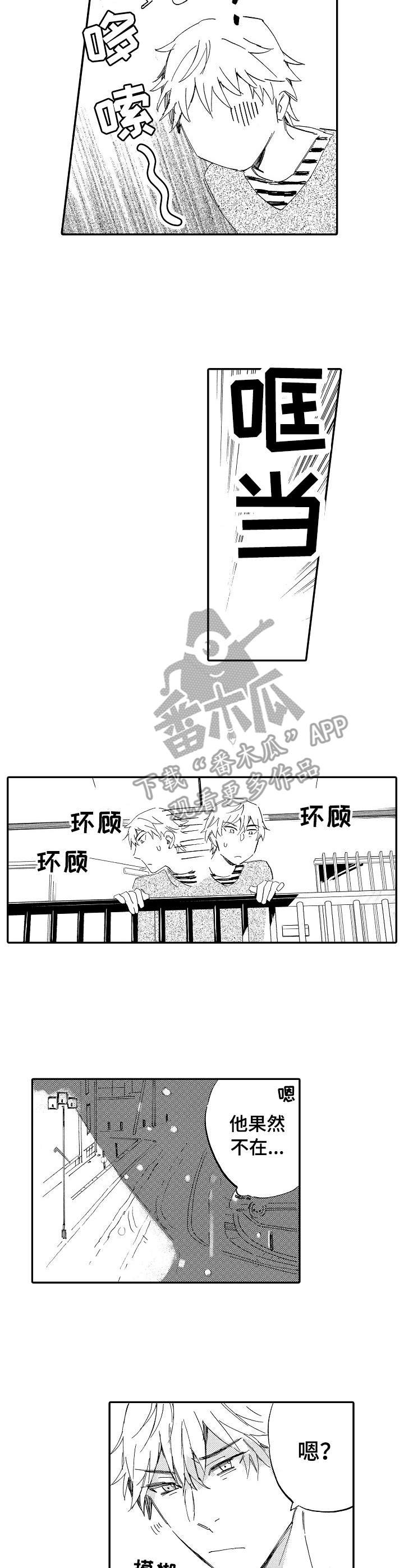 第20章：很担心