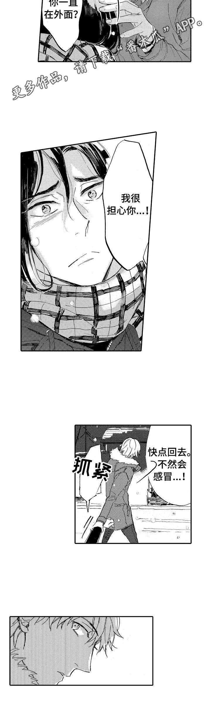 第20章：很担心
