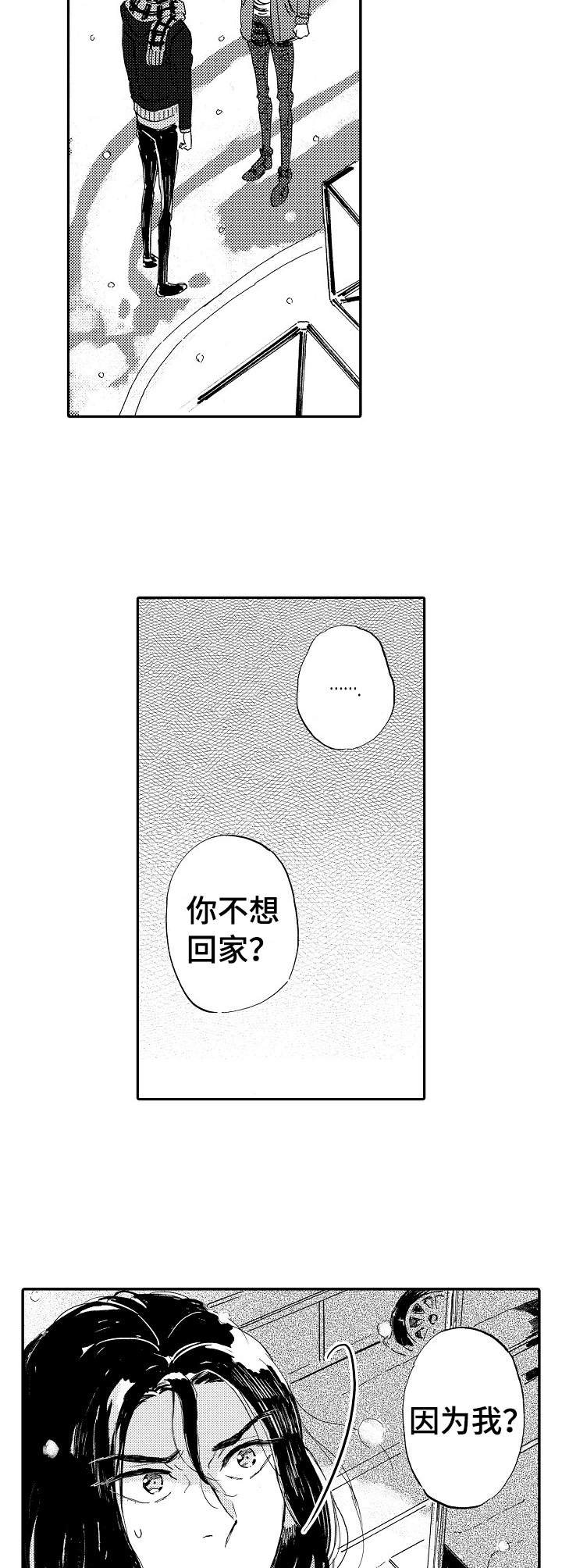 第20章：很担心