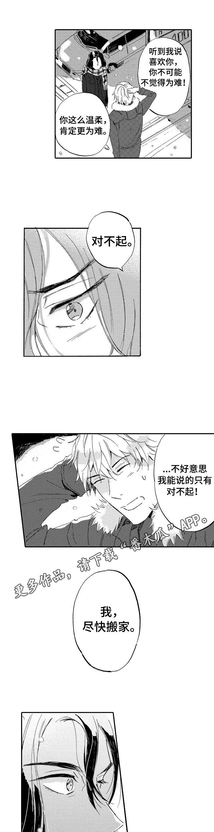 第20章：很担心