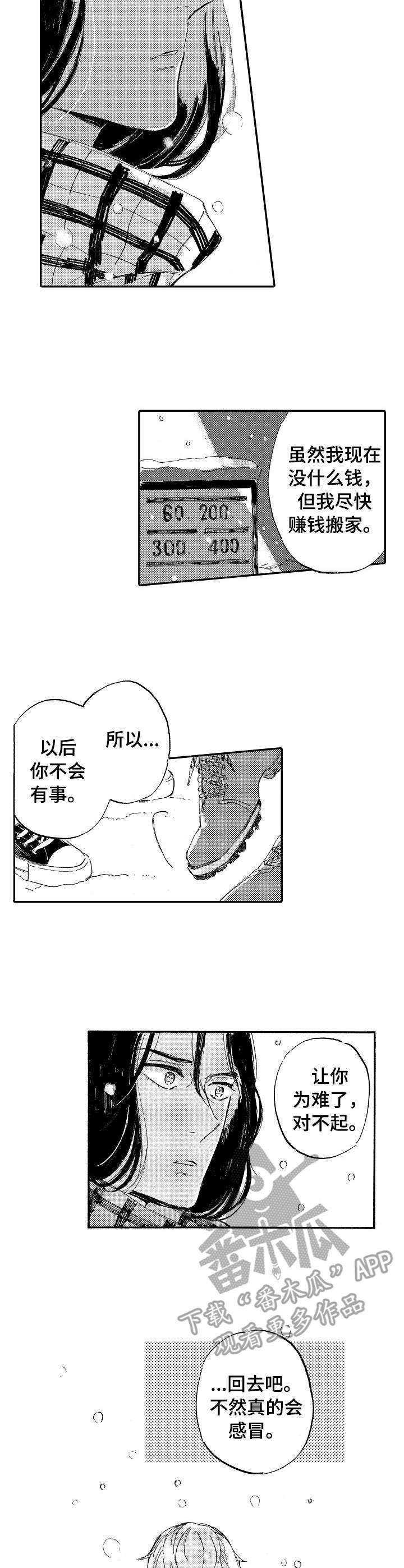 第20章：很担心