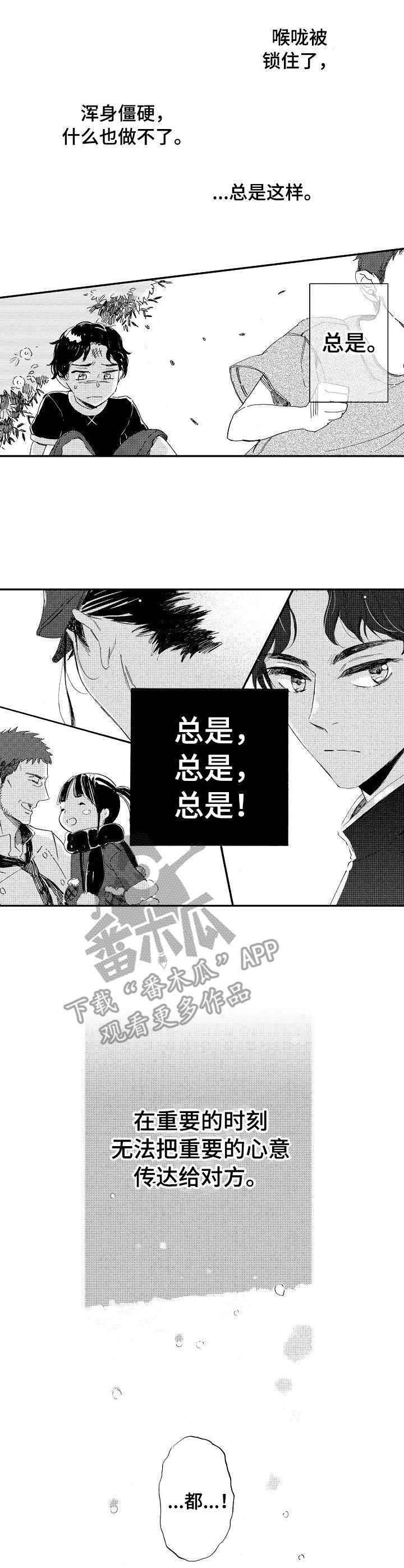 第21章：表白