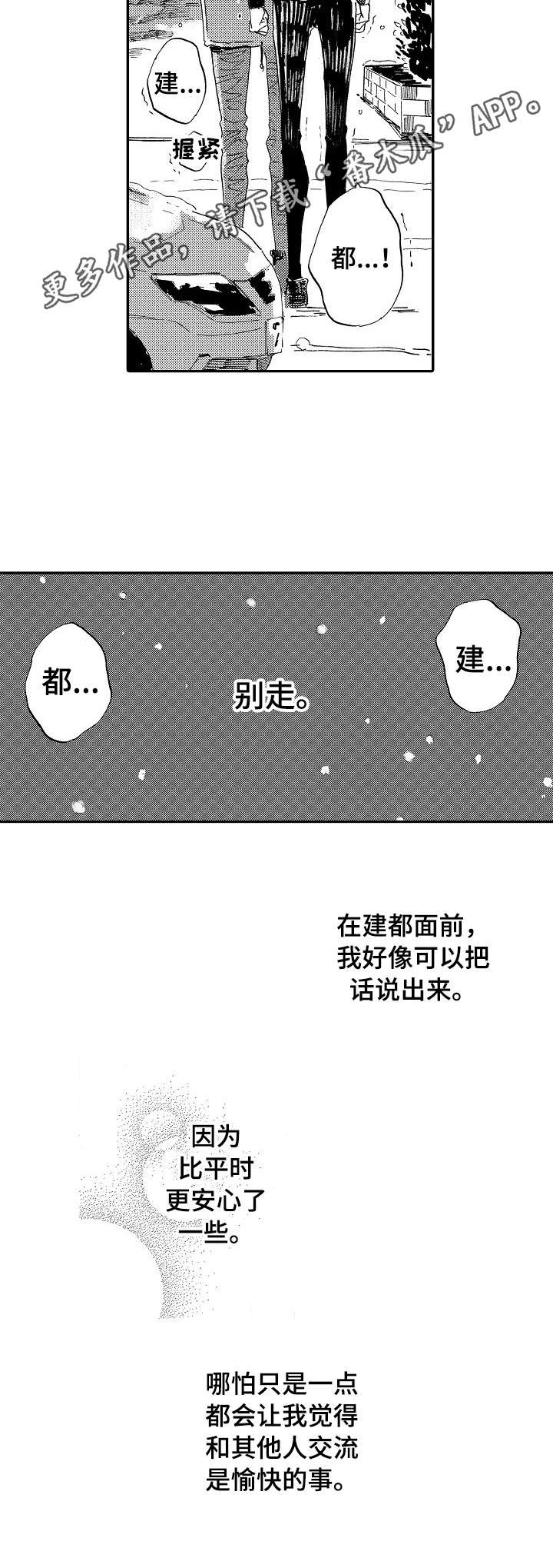 第21章：表白