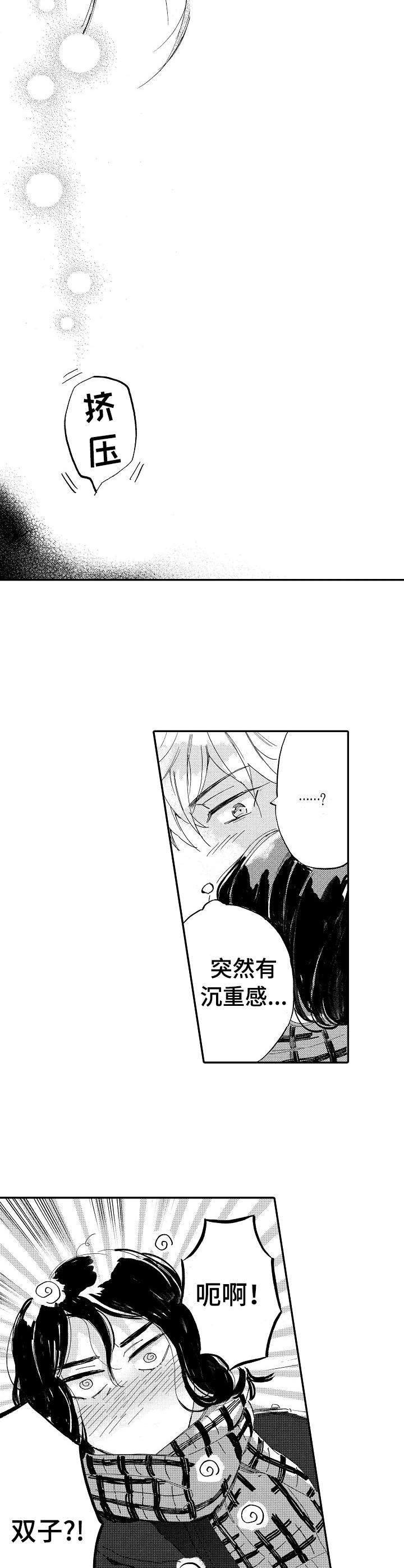 第21章：表白