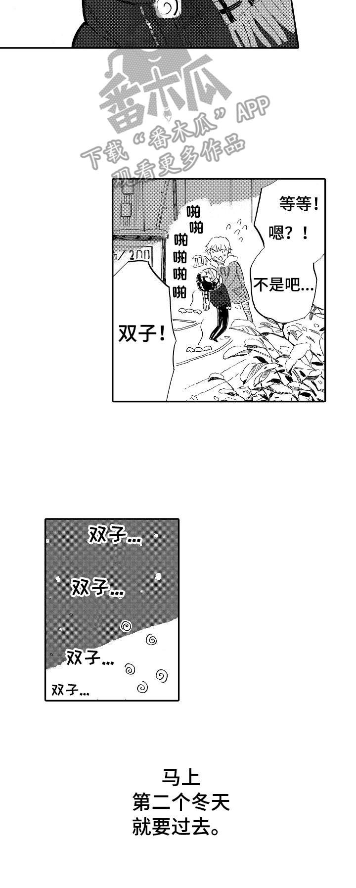 第21章：表白