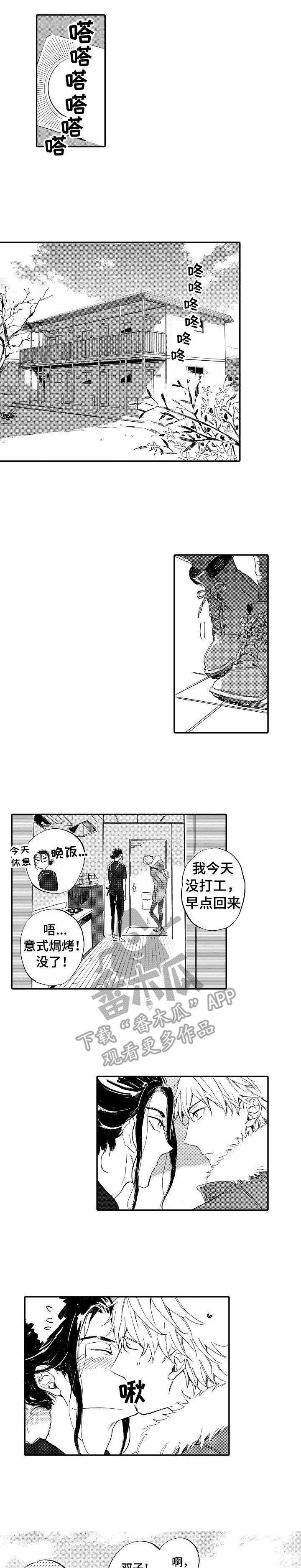 第22章：同居