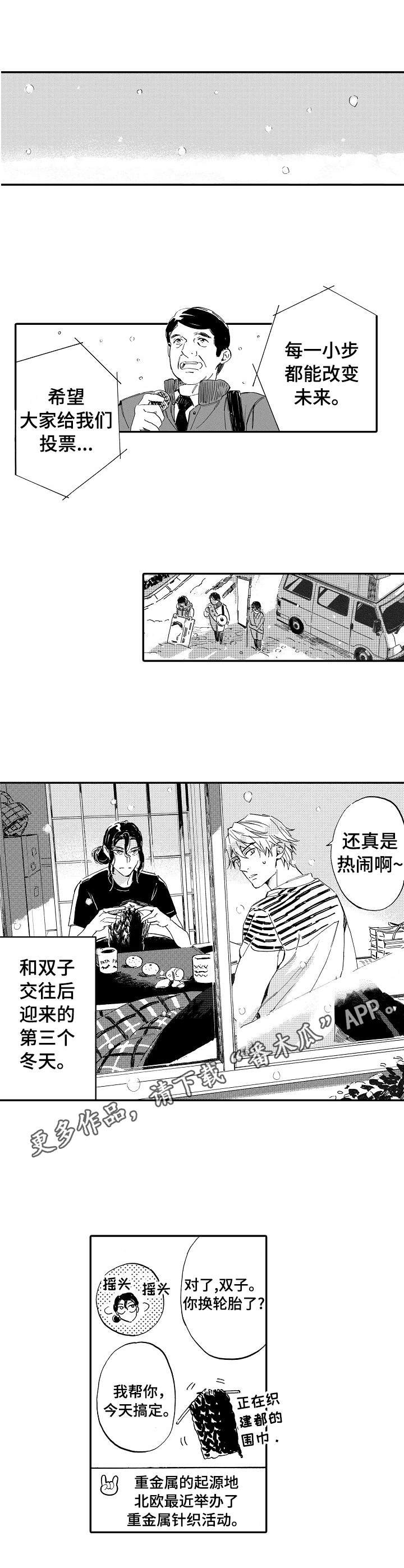 第22章：同居