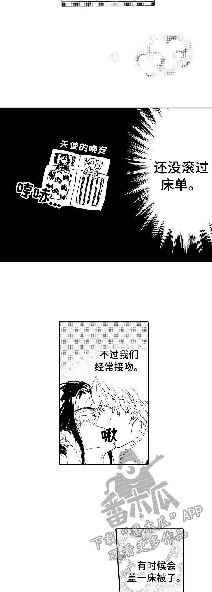 第22章：同居