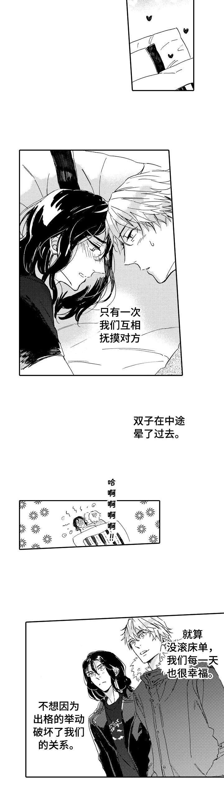 第22章：同居