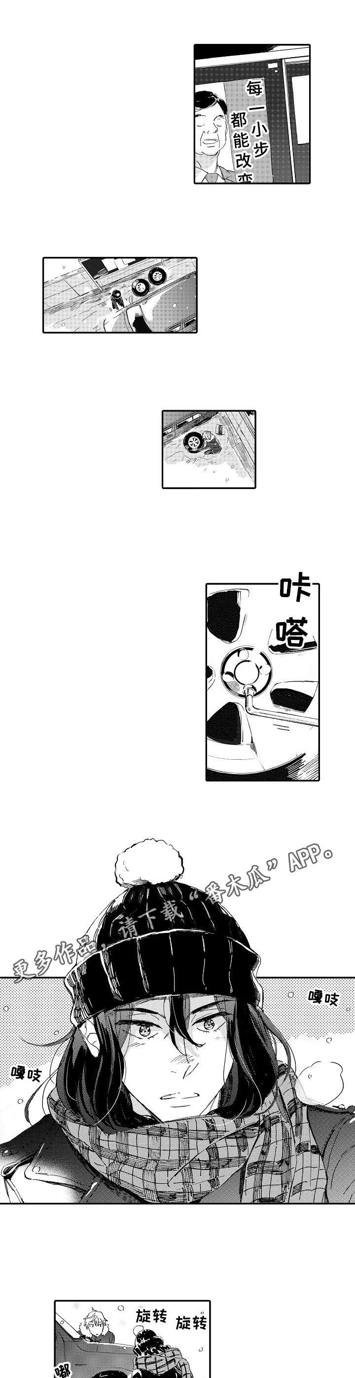 第22章：同居